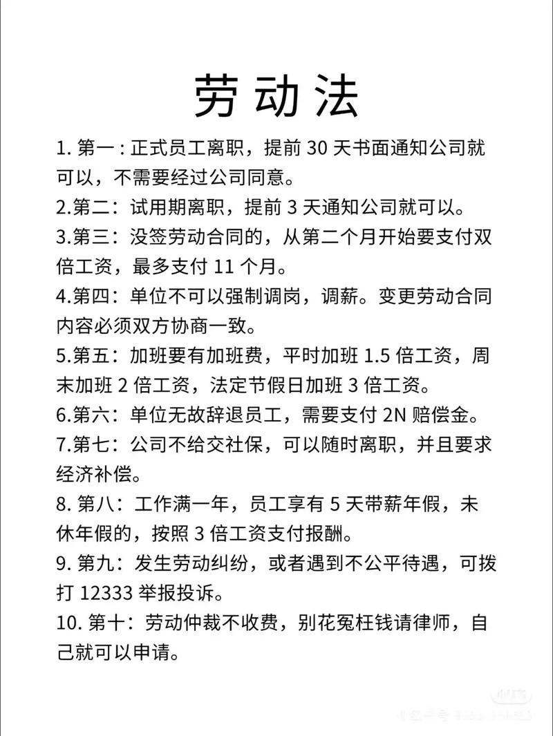 公司如何变相逼员工主动离职？-图3
