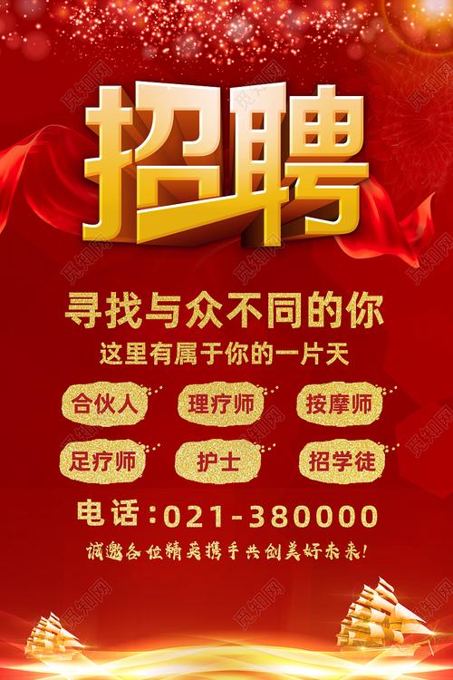 深圳足疗招聘，薪资待遇怎么样？-图3
