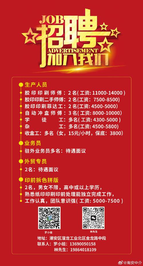 印花师傅哪里招？经验要求有哪些？-图1