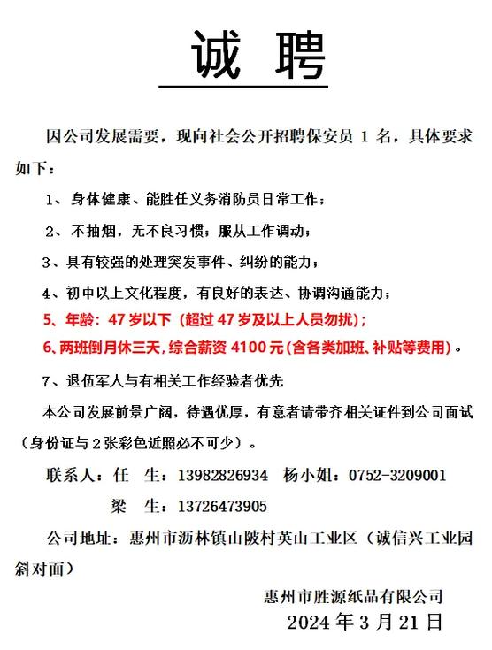试用期将满，公司为何仍在急招新人？-图1