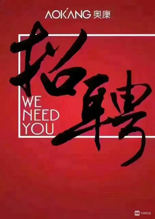 奥康招聘哪些岗位？要求是什么？-图1