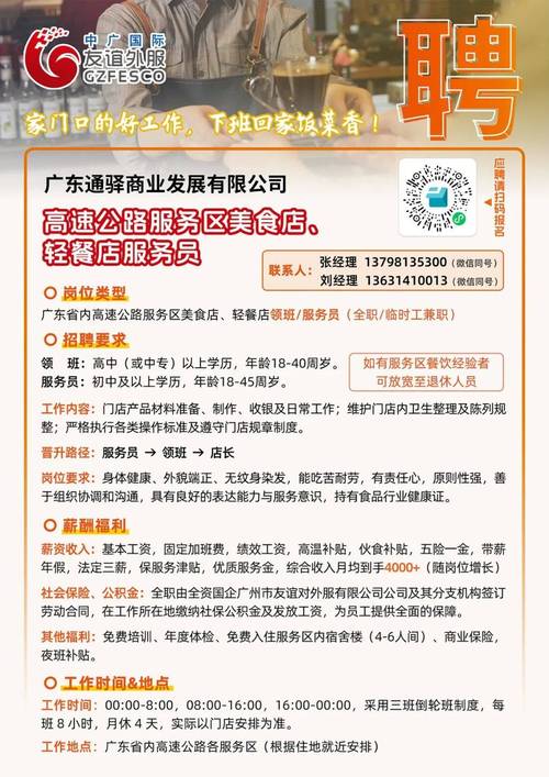 广东人力资源公司电话-图1