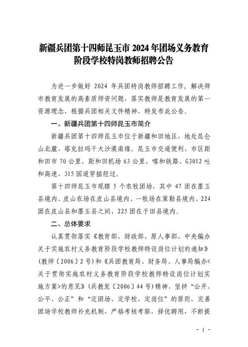 祁东教师招聘何时开始报名？-图3