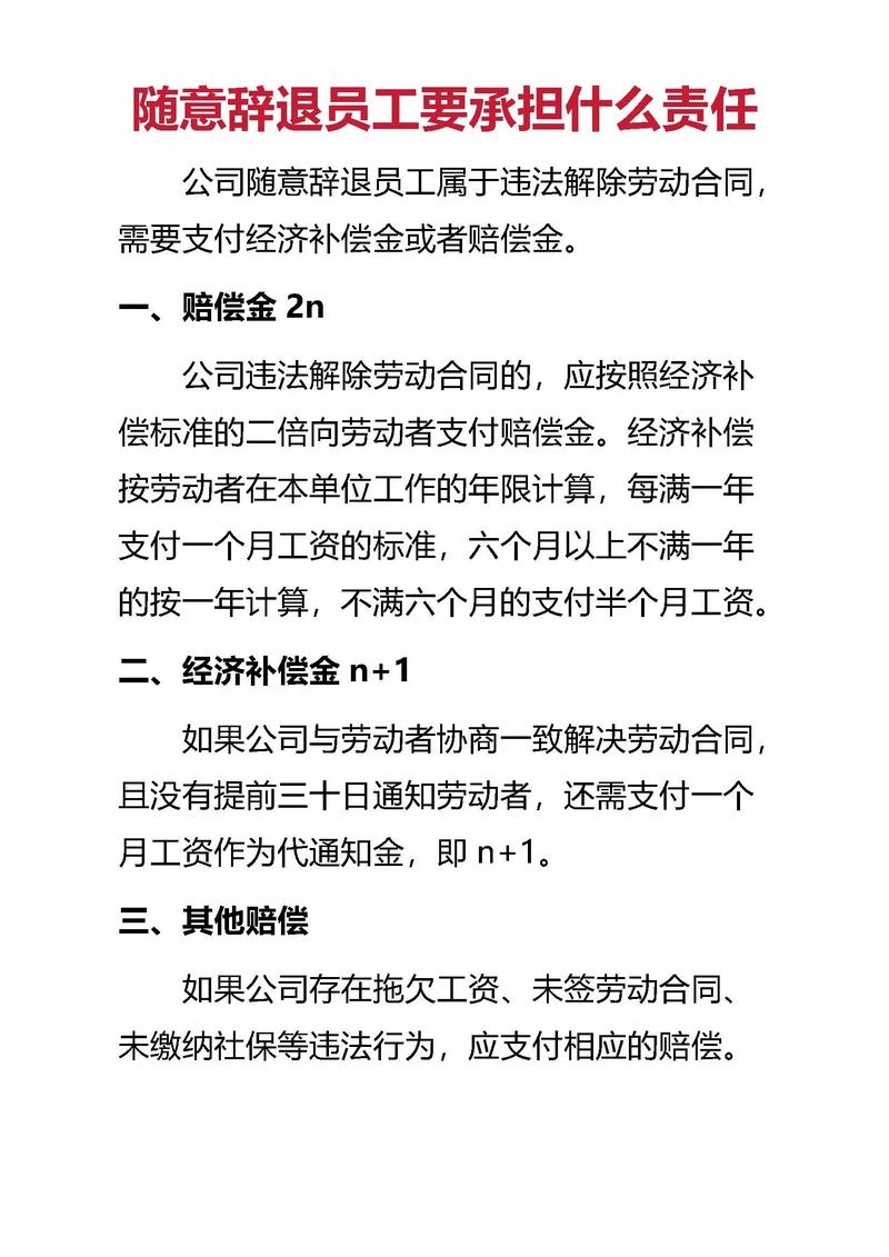 分公司解散人员怎么办-图1