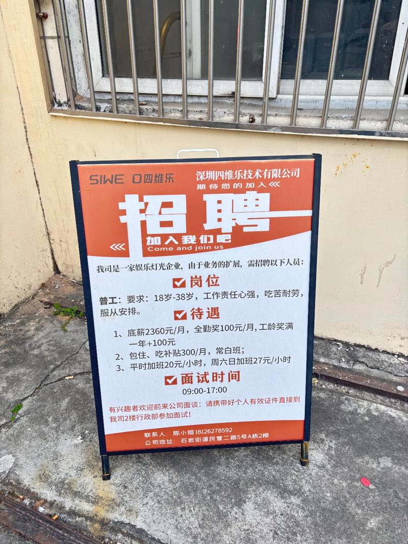 沙雅县招聘有哪些岗位和要求？-图1