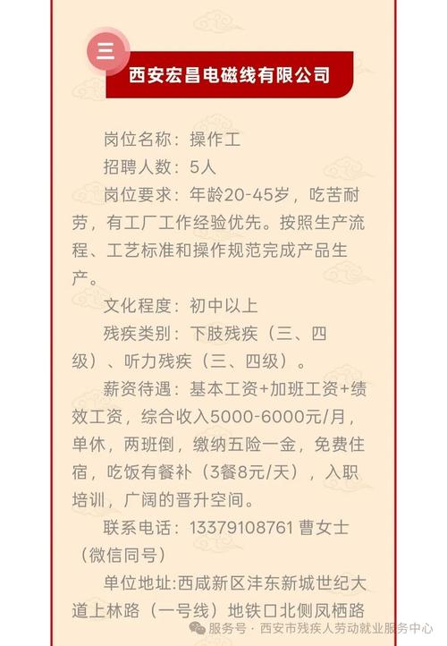 沙雅县招聘有哪些岗位和要求？-图2