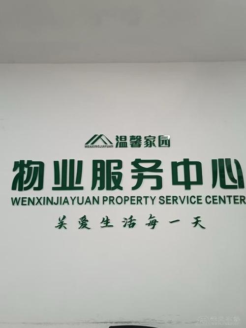 哈尔滨物业招聘-图2