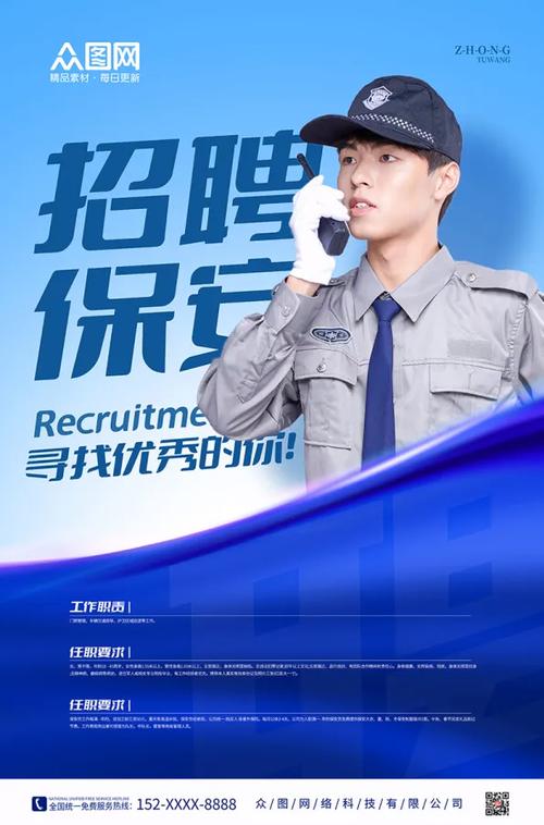 哈尔滨物业招聘-图3
