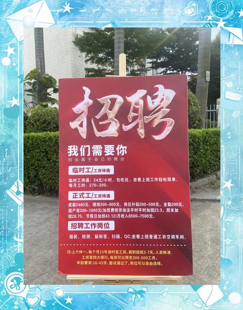 杭州四季青招聘，岗位要求有哪些？-图1