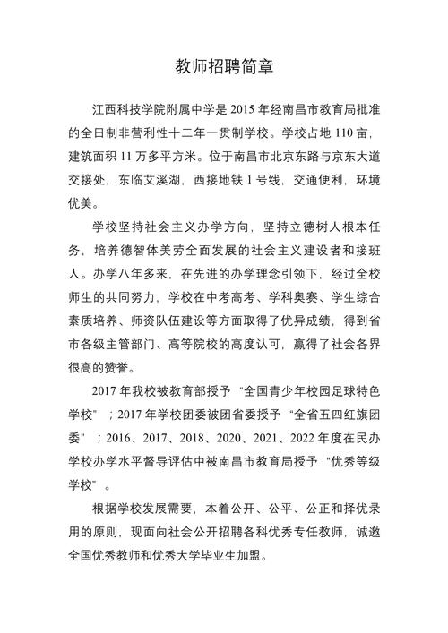 大学老师招聘信息，门槛如何？-图1