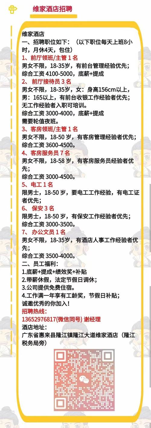 汕头工作招聘信息有哪些最新岗位？-图2