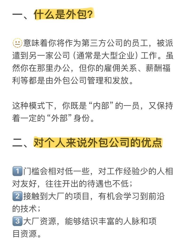 外包代发福利，如何确保合规与员工体验？-图1