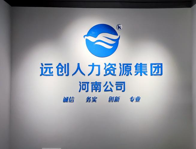 郑州最大人力资源公司有何优势？-图2