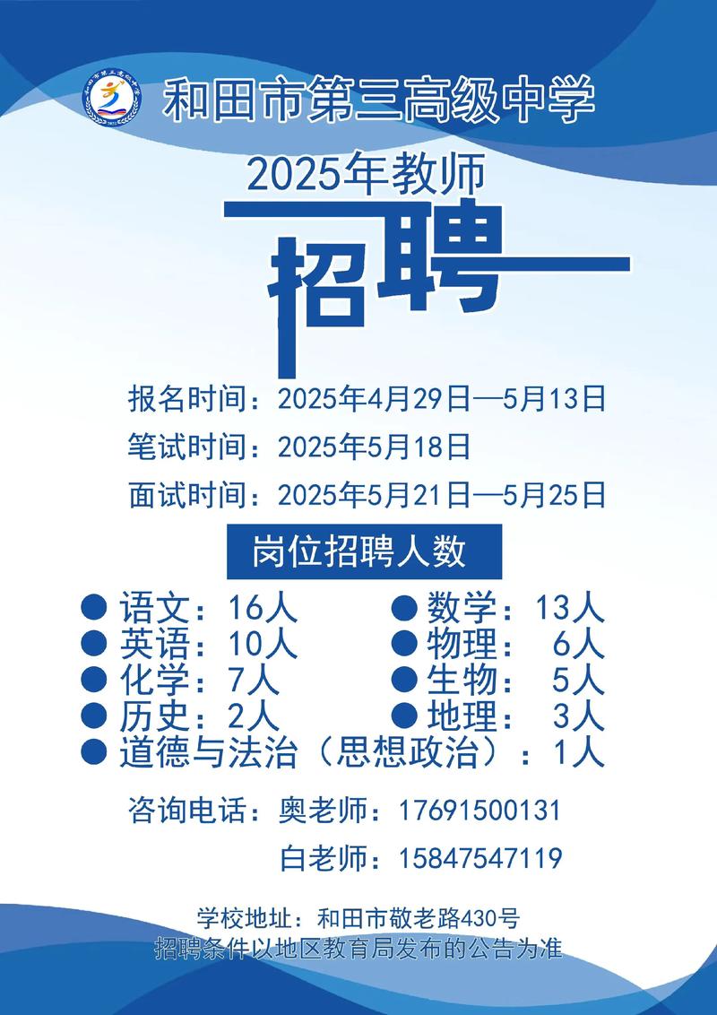 海城教师招聘何时开始？-图1