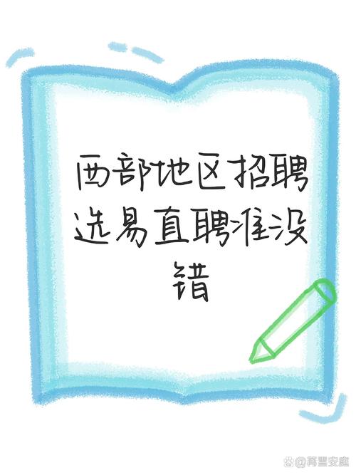 西部集团招聘，哪些岗位在招？-图3