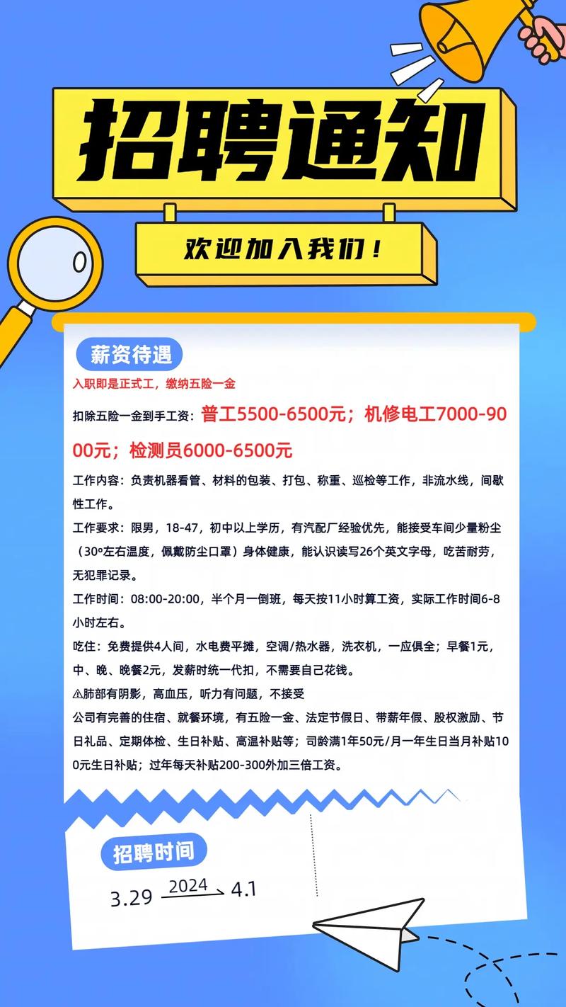 武汉电梯招聘有哪些岗位要求？-图2