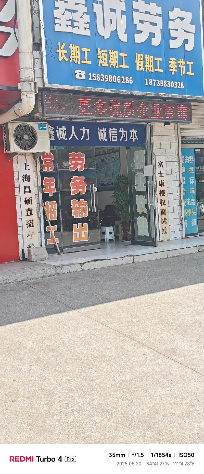 河南社会劳务有限公司是做什么的？-图1