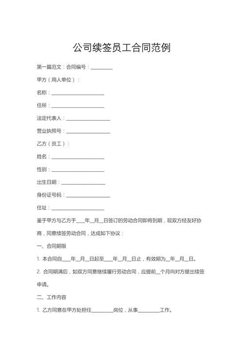 续签劳动合同换新公司，工龄要重新计算吗？-图1