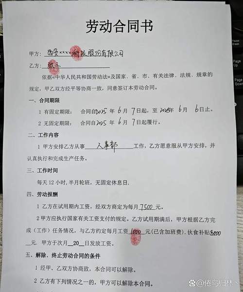 续签劳动合同换新公司，工龄要重新计算吗？-图2