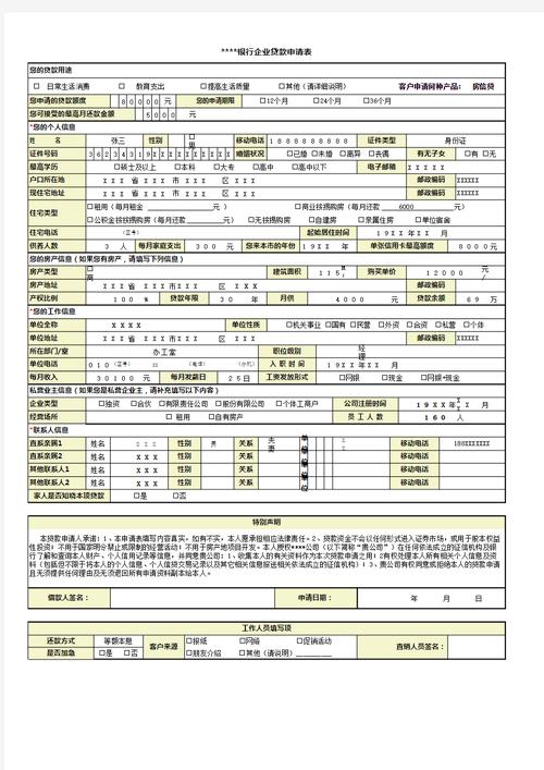 上市公司融资申请表，如何高效通过审批？-图3