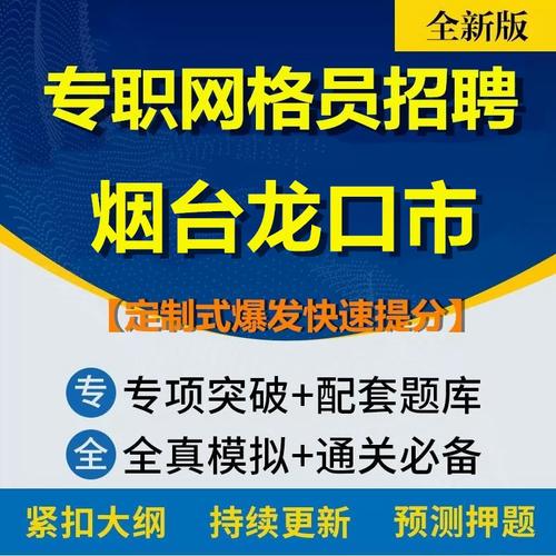 龙口最新招聘有哪些岗位？-图3