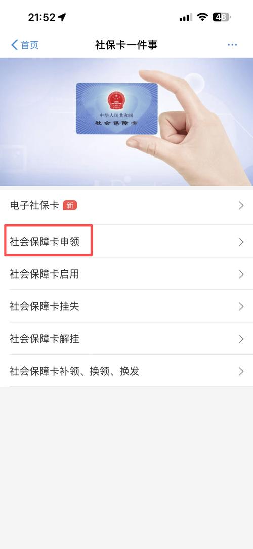 郑州社保卡如何转到新公司？-图2