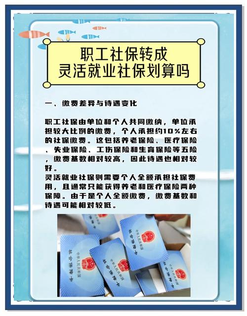 郑州社保卡如何转到新公司？-图3