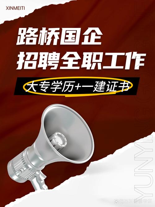 桥梁检测招聘，需哪些技能与经验？-图1
