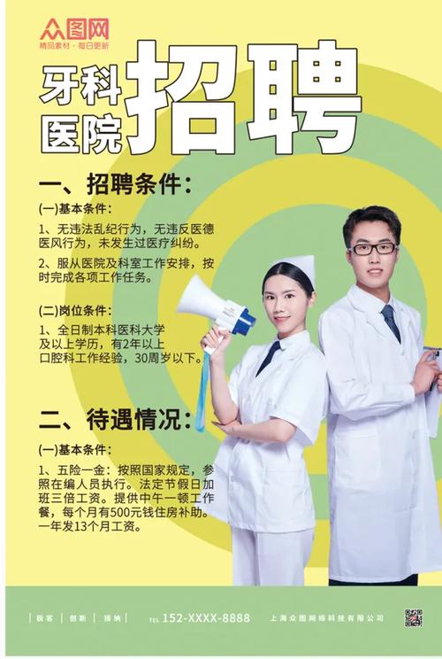 医学生招聘网，求职机会怎么找？-图1
