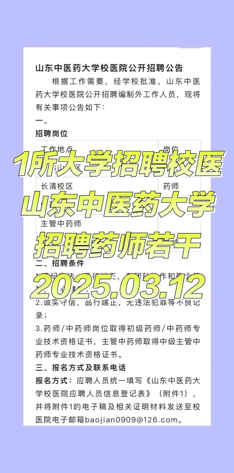 医学生招聘网，求职机会怎么找？-图3