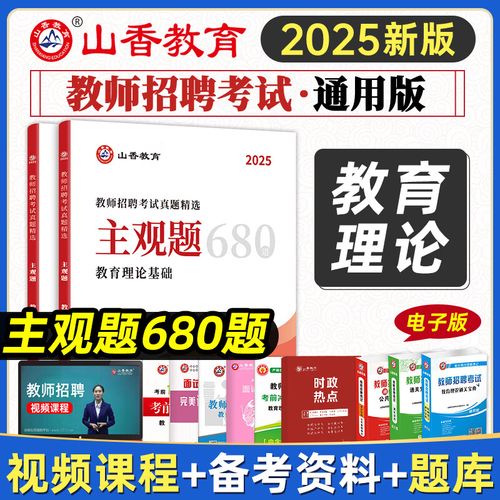 教师招聘主观题如何高效备考？-图2
