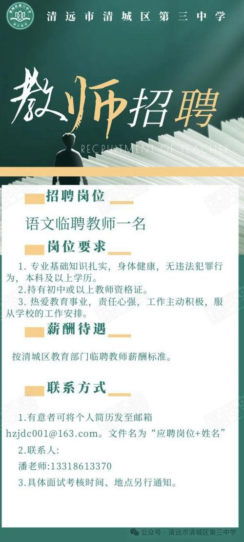 教师招聘主观题如何高效备考？-图3