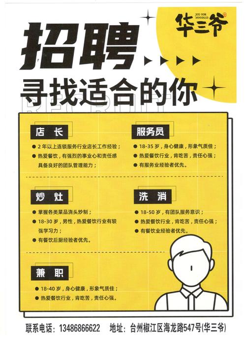 平望有哪些最新招聘信息？-图3