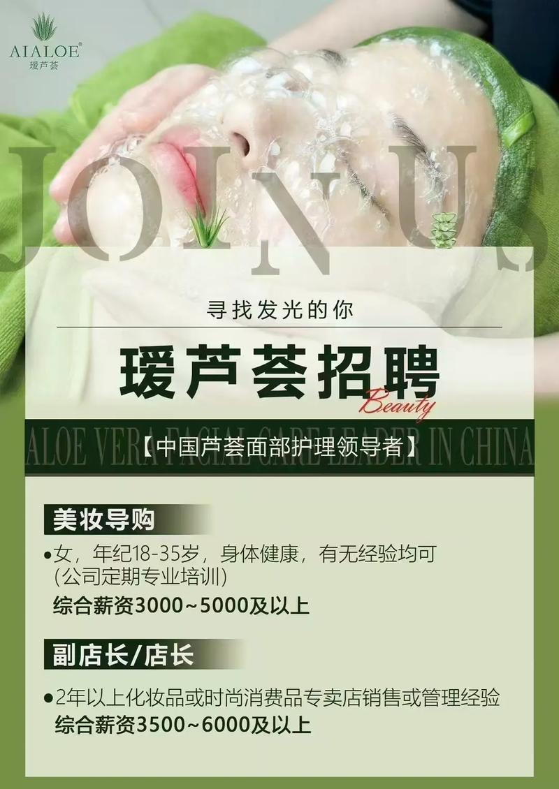 美导招聘信息有哪些具体要求？-图1