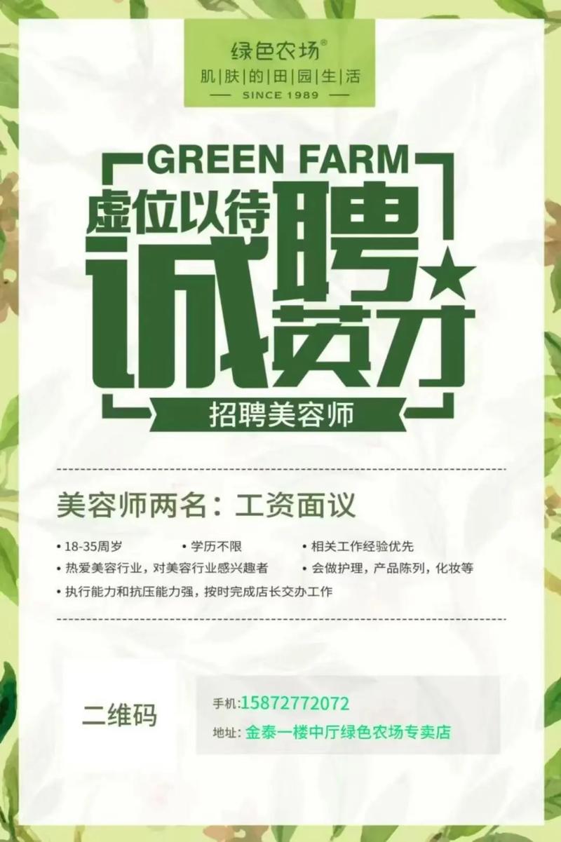 美导招聘信息有哪些具体要求？-图2