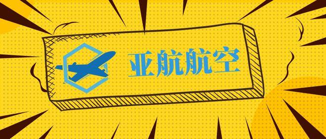 亚航招聘，有哪些岗位在招？-图1