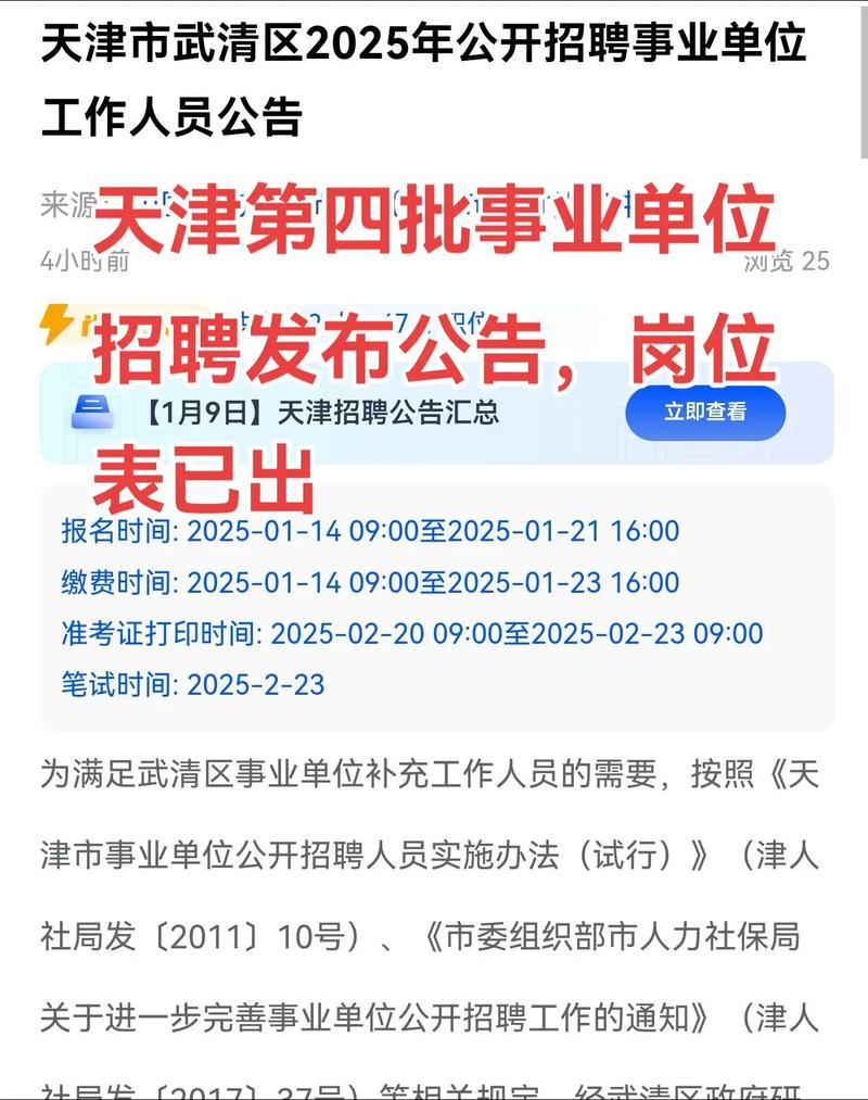 天津外企招聘有哪些岗位？-图2