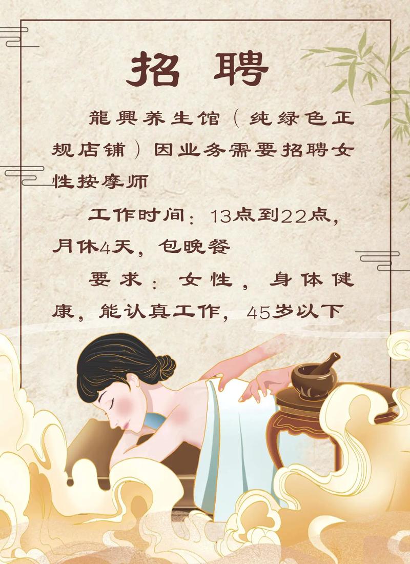 私人按摩招聘，具体要求有哪些？-图2