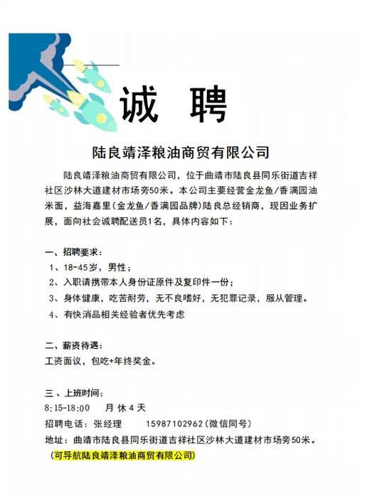 陆良招聘信息网有哪些岗位？-图1