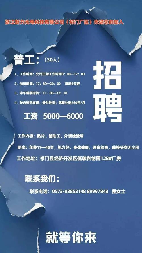 陆良招聘信息网有哪些岗位？-图3