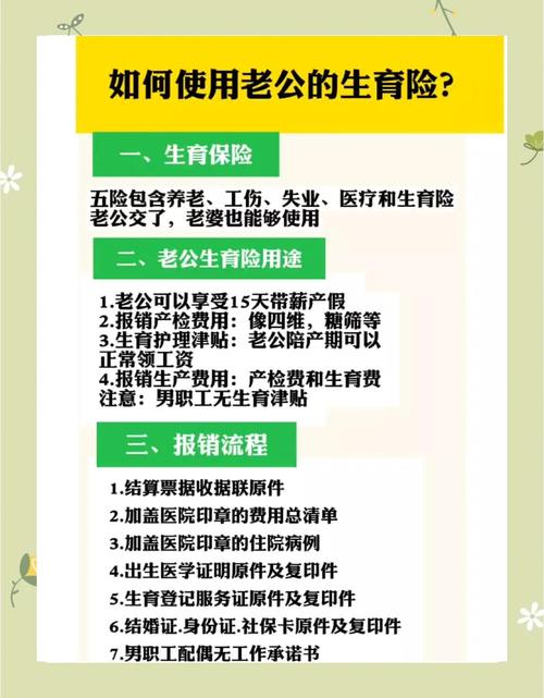 公司变更注册地后，生育保险怎么办？-图2