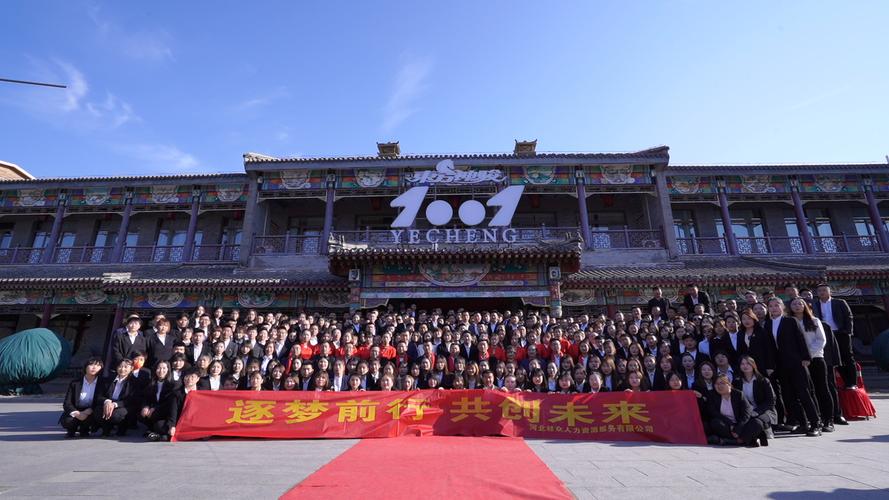 北京人力资源公司提供哪些服务？-图2