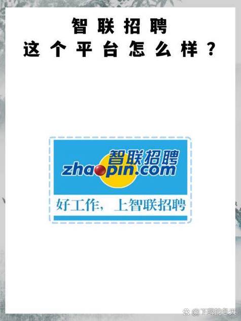 智联招聘邮箱有什么独特优势？-图1