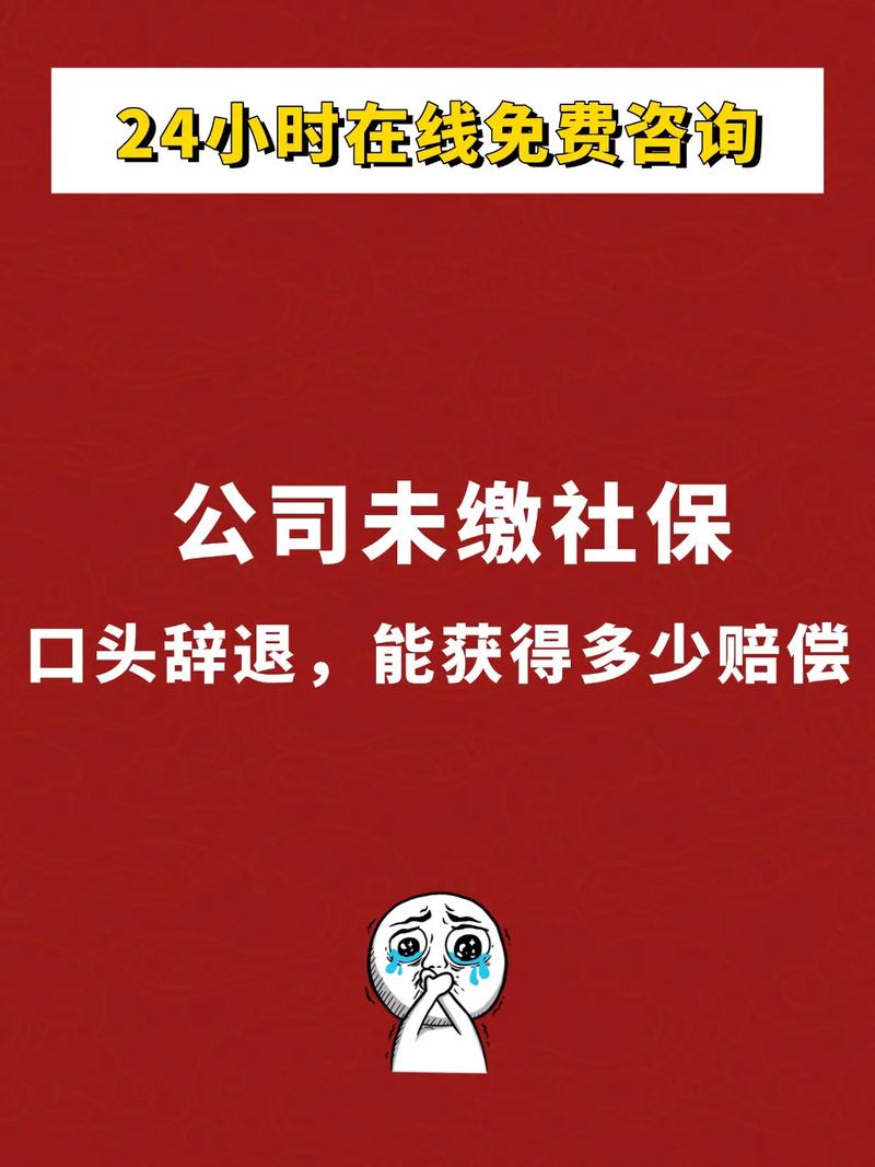 公司没员工要交社保吗-图2