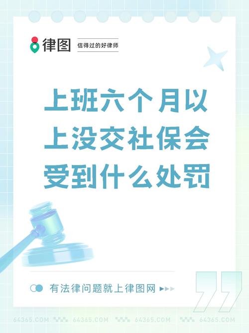 公司没员工要交社保吗-图3