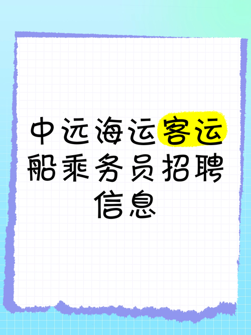 正规船员招聘，如何确保靠谱？-图1