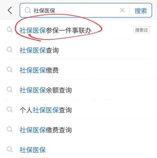 公司员工网上退社保网址在哪找？-图1