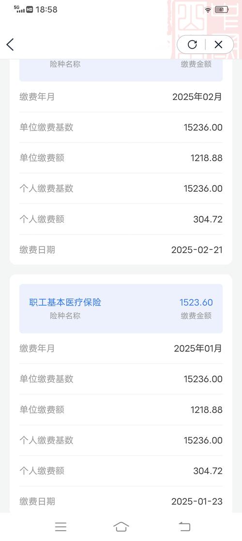 公司员工网上退社保网址在哪找？-图2