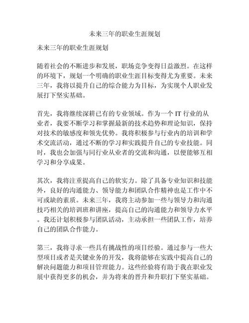 个人职业规划与公司发展如何协同？-图2