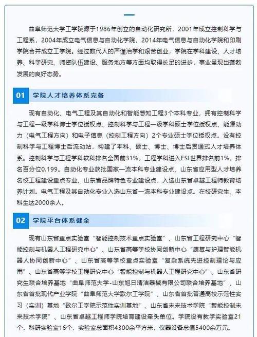 曲阜最新招聘-图2